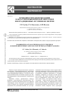 Научная статья на тему 'ВОЗМОЖНОСТИ НАНОТЕХНОЛОГИИ В ОБЛАСТИ ВОЗОБНОВЛЯЕМОЙ ЭНЕРГЕТИКИ И НЕТРАДИЦИОННЫХ ИСТОЧНИКОВ ЭНЕРГИИ'