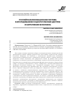 Научная статья на тему 'ВОЗМОЖНОСТИ НАРРАТИВНОЙ ЭКОНОМИКИ В КОНТЕКСТЕ ИСПОЛЬЗОВАНИЯ ЭВРИСТИЧЕСКОГО ПОТЕНЦИАЛА СОЦИОЛОГИЧЕСКИХ ИССЛЕДОВАНИЙ РОССИЙСКОЙ ИННОВАЦИОННОЙ СИСТЕМЫ'