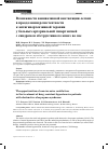 Научная статья на тему 'Возможности неинвазивной вентиляции легких в преодолении резистентности к антигипертензивной терапии у больных артериальной гипертензией с синдромом обструктивного апноэ во сне'