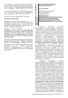 Научная статья на тему 'Возможности немедикаментозной коррекции возраст-ассоциированных изменений сосудов в остром периоде ишемического инсульта'