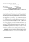 Научная статья на тему 'ВОЗМОЖНОСТИ НЕЙРОСЕТЕВОГО АНАЛИЗА В ОПРЕДЕЛЕНИИ ФОРМЫ ТЯЖЕСТИ НОВОЙ КОРОНАВИРУСНОЙ ИНФЕКЦИИ У ДЕТЕЙ ШКОЛЬНОГО ВОЗРАСТА'