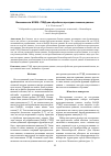 Научная статья на тему 'ВОЗМОЖНОСТИ NOSQL СУБД ДЛЯ ОБРАБОТКИ ПРОСТРАНСТВЕННЫХ ДАННЫХ'