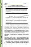 Научная статья на тему 'Возможности обеспечении специальной государственной защиты отдельных лиц как участников уголовного процесса'