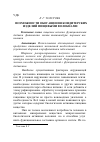 Научная статья на тему 'Возможности обогащения кондитерских изделий пищевыми волокнами'