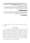 Научная статья на тему 'Возможности образовательного процесса вуза в подготовке будущего учителя к здоровьесберегающей деятельности'