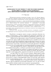 Научная статья на тему 'Возможности обучения студентов и школьников по индивидуальным траекториям без дополнительного бюджетного финансирования'