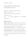 Научная статья на тему 'Возможности ОФЭКТ/КТ в уточняющей диагностике узловых образований молочных желез'