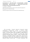 Научная статья на тему 'Возможности окислительной детоксикации озоном проявлений эндотоксемии у нейроонкологических больных в послеоперационном периоде'