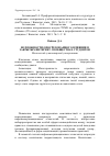 Научная статья на тему 'Возможности опосредованного влияния в закрытых интернет-сообществах студентов'