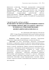 Научная статья на тему 'ВОЗМОЖНОСТИ ОПРЕДЕЛЕНИЯ ФУНКЦИОНАЛЬНОГО СОСТОЯНИЯ ОПОРНО-ДВИГАТЕЛЬНОГО АППАРАТА ЧЕЛОВЕКА НА РОБОТИЗИРОВАННЫХ БИОМЕХАНИЧЕСКИХ КОМПЛЕКСАХ'