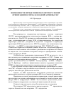 Научная статья на тему 'Возможности определения параметров угловой ориентации по сигналам одной антенны снс'