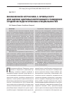 Научная статья на тему 'ВОЗМОЖНОСТИ ОПРОСНИКА З. ЮЧИНЬСКОГО ДЛЯ ОЦЕНКИ ЗДОРОВЬЕСБЕРЕГАЮЩЕГО ПОВЕДЕНИЯ СТУДЕНТОВ ПЕДАГОГИЧЕСКИХ СПЕЦИАЛЬНОСТЕЙ'