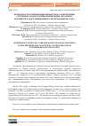 Научная статья на тему 'ВОЗМОЖНОСТИ ОПТИМИЗАЦИИ ФИНАНСОВОГО ОБЕСПЕЧЕНИЯ СТРАХОВОЙ СТОМАТОЛОГИЧЕСКОЙ ПОМОЩИ ЛЬГОТНОМУ КОНТИНГЕНТУ НАСЕЛЕНИЯ ЮЖНОГО РЕГИОНА КЫРГЫЗСТАНА'