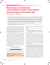 Научная статья на тему 'Возможности оптимизации гипотензивной терапии: хронотерапия ночной артериальной гипертонии'