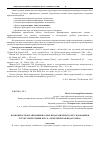 Научная статья на тему 'Возможности организации научно-педагогического исследования в структуре изучения курса «Теоретическая педагогика»'