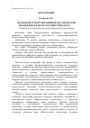 Научная статья на тему 'Возможности организации педагогической поддержки в работе будущего педагога'