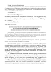 Научная статья на тему 'Возможности организации промышленного туризма на предприятия пищевой промышленности Республики Мордовия'