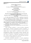 Научная статья на тему 'Возможности организации внеклассной работы по экологической безопасности в старших классах'