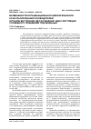 Научная статья на тему 'Возможности организационно-психологического консультирования руководителей органов внутренних дел в решении задач регуляции служебного поведения подчиненных'