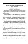 Научная статья на тему 'Возможности орто- или гетеротопической трансплантации криоконсервированной ткани яичников'