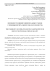 Научная статья на тему 'ВОЗМОЖНОСТИ ОЦЕНКИ ХОНИНГОВАЛЬНЫХ СТАНКОВ С ПОМОЩЬЮ ИНТЕГРАЛЬНОГО ПОКАЗАТЕЛЯ КАЧЕСТВА'