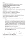 Научная статья на тему 'ВОЗМОЖНОСТИ ОЦЕНКИ ПЛОТНОСТИ ПЕЧЕНИ ПО ДАННЫМ БЕСКОНТРАСТНОЙ КОМПЬЮТЕРНОЙ ТОМОГРАФИИ'