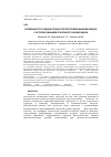 Научная статья на тему 'Возможности оценки процессов реполяризации миокарда с использованием эталонного кардиоцикла'