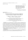 Научная статья на тему 'Возможности оценки сейсмической опасности природного и техногенного риска агломерации "Большого Якутска"'