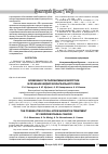 Научная статья на тему 'Возможности паллиативной хирургии в лечении кардиоэзофагеального рака'