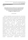 Научная статья на тему 'Возможности педагогического моделирования в решении проблемы формирования проектно-исследовательской компетентности учащихся старших классов'