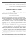 Научная статья на тему 'Возможности педагогического моделирования в уточнении категории «Самореализация»'