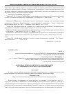 Научная статья на тему 'Возможности педагогического моделирования в уточнении категории «Самоутверждение»'