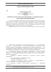 Научная статья на тему 'Возможности педагогического образования в условиях вызовов и угроз современной цивилизации'