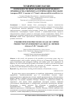 Научная статья на тему 'Возможности переработки шлаков медного производства гидрометаллургическим способом'