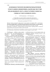 Научная статья на тему 'Возможности перфузионной компьютерной томографии в дифференциальной диагностике продолженного роста и постлучевого некроза глиобластом головного мозга'