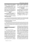 Научная статья на тему 'Возможности пластики протяженной стриктуры уретры препуциальным лоскутом'