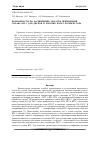 Научная статья на тему 'Возможности по расширению области применения сплава ВТ8-1 для дисков и рабочих колес компрессора'