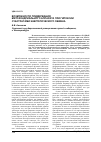 Научная статья на тему 'Возможности поддержания митохондриального аппарата при гипоксии субстратами энергетического обмена'