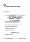 Научная статья на тему 'Возможности полноцветной трехмерной реконструкции биологических объектов методом послойного наложения: коленный сустав крысы'