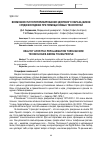 Научная статья на тему 'Возможности популяризирования здорового образа жизни среди молодежи при помощи новых технологий'