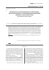 Научная статья на тему 'Возможности последовательного остеосинтеза при лечении раненых с огнестрельными переломами длинных костей конечностей'