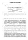 Научная статья на тему 'Возможности повышения качества хлопка-сырца рассортировкой летучек в электрическом устройстве'