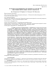 Научная статья на тему 'ВОЗМОЖНОСТИ ПОВЫШЕНИЯ КАЧЕСТВЕННЫХ ХАРАКТЕРИСТИК ИНАКТИВНЫХ НЕЙТРАЛЬНЫХ ЛИГНОСУЛЬФОНАТОВ'