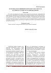 Научная статья на тему 'Возможности повышения конкурентоспособности российского капитала на мировом рынке'