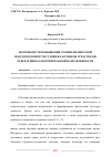 Научная статья на тему 'ВОЗМОЖНОСТИ ПОВЫШЕНИЯ УРОВНЯ ФИЗИЧЕСКОЙ ПОДГОТОВЛЕННОСТИ СТАРШЕКЛАССНИКОВ СРЕДСТВАМИ РЕКРЕАТИВНО-ОЗДОРОВИТЕЛЬНОЙ НАПРАВЛЕННОСТИ'