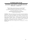 Научная статья на тему 'Возможности повышения урожайности путем обработки семян томата в электрическом поле'