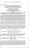 Научная статья на тему 'Возможности появления под-впрыскиваний топлива при неустановившихся режимах работы дизеля'