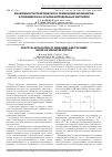 Научная статья на тему 'Возможности практического применения мономеров и полимеров на основе непредельных нитрилов'