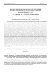 Научная статья на тему 'Возможности практического применения оптико-электронных систем визуализации на воздушных судах'