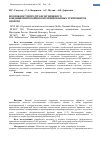 Научная статья на тему 'Возможности предтрансфузионного кондиционирования консервированных эритроцитов озоном'